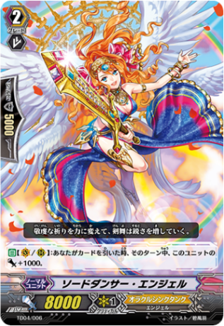 ソードダンサー・エンジェル「TD」[TD04/006]《オラクルシンクタンク》