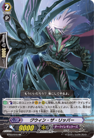 クラン(Pスタンダード),ダークゾーン,ダークイレギュラーズ | ヴァン