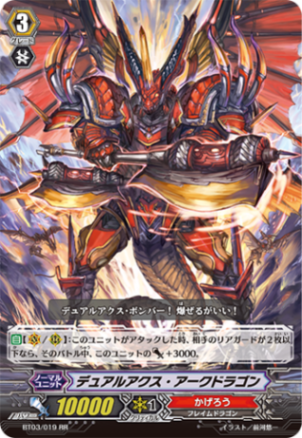 デュアルアクス・アークドラゴン「RR」[BT03/019]《かげろう》