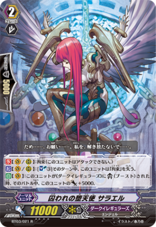 囚われの堕天使 サラエル「R」[BT03/021]《ダークイレギュラーズ》