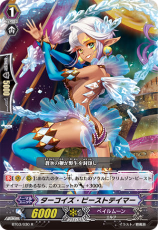 ターコイズ・ビーストテイマー「R」[BT03/030]《ペイルムーン》