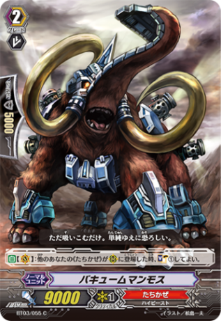 バキュームマンモス「C」[BT03/055]《たちかぜ》