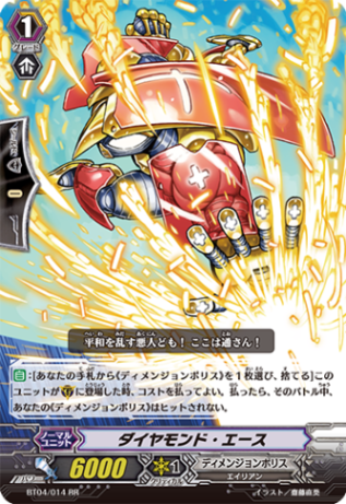 ダイヤモンド・エース「RR」[BT04/014]《ディメンジョンポリス》