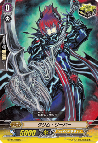 グリム・リーパー「C」[BT04/048]《シャドウパラディン》