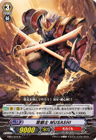 双剣士 MUSASHI「R」[EB01/010]《むらくも》