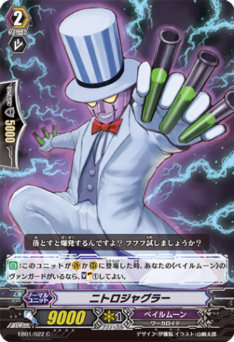 ニトロジャグラー「C」[EB01/022]《ペイルムーン》