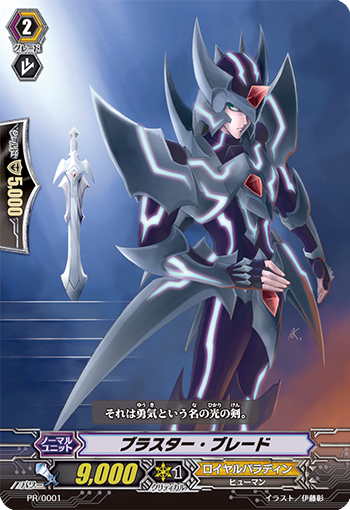 ヴァンガード ロイヤルパラディンSP10枚セット アルフレッド ブラスター 他 楽天市場】ヴァンガード 騎士王 アルフレッドの通販