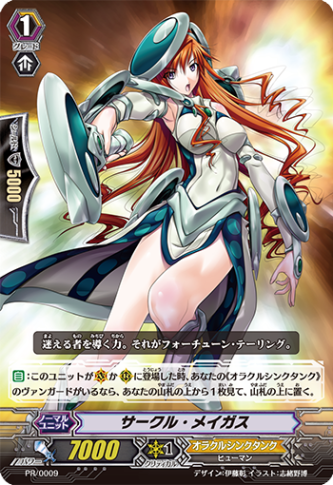 サークル・メイガス「PR」[PR/0009]《オラクルシンクタンク》