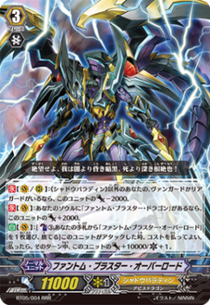 ファントム・ブラスター・オーバーロード「RRR」[BT05/004]《シャドウパラディン》