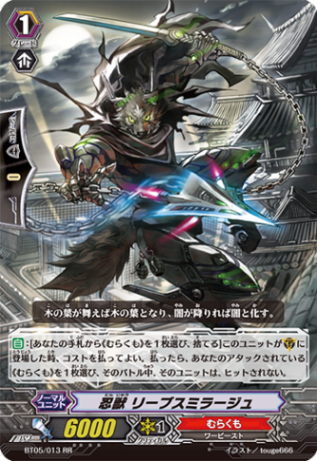 忍獣 リーブスミラージュ「RR」[BT05/013]《むらくも》