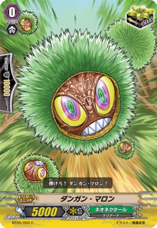 ダンガン・マロン「C」[BT05/050]《ネオネクタール》