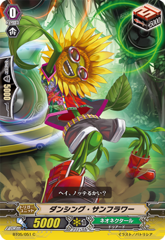ダンシング・サンフラワー「C」[BT05/051]《ネオネクタール》
