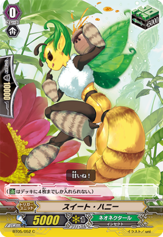 スイート・ハニー「C」[BT05/052]《ネオネクタール》