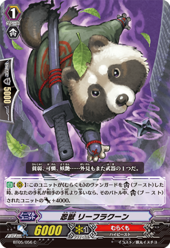 忍獣 リーフラクーン「C」[BT05/056]《むらくも》