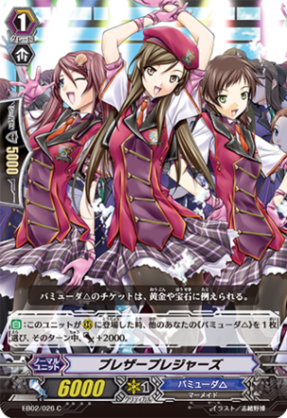 ブレザープレジャーズ「C」[EB02/026]《バミューダ△》