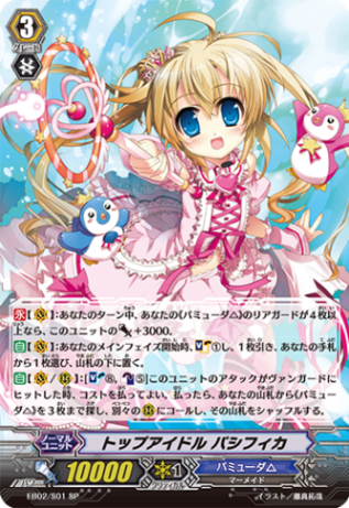 トップアイドル パシフィカ「SP」[EB02/S01]《バミューダ△》