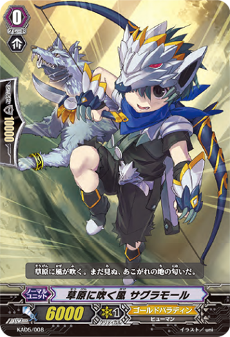 草原に吹く風 サグラモール「-」[KAD5/008]《ゴールドパラディン》