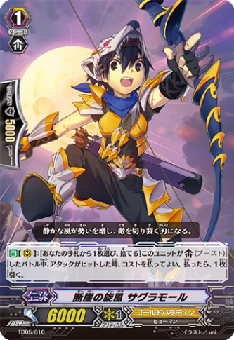 断崖の旋風 サグラモール「TD」[TD05/010]《ゴールドパラディン》