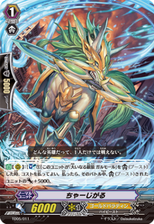 無印シリーズ,トライアルデッキ,【TD05】「銀狼の爪撃」 | ヴァン