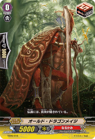 オールド・ドラゴンメイジ「TD」[TD06/016]《なるかみ》