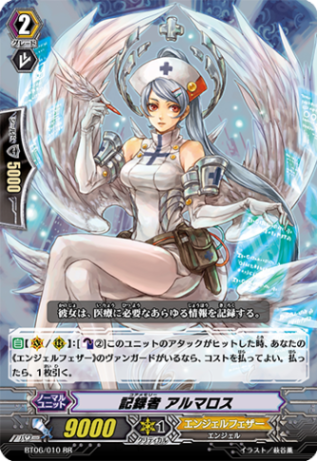 記録者 アルマロス「RR」[BT06/010]《エンジェルフェザー》