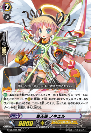愛天使 ノキエル「RR」[BT06/011]《エンジェルフェザー》