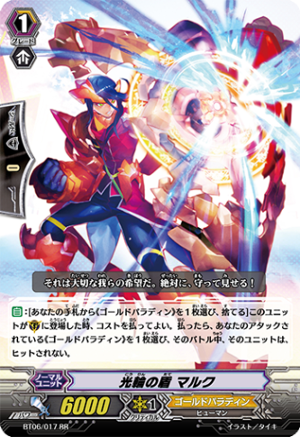 光輪の盾 マルク「RR」[BT06/017]《ゴールドパラディン》