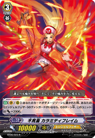 不死鳥 カラミティフレイム「R」[BT06/023]《エンジェルフェザー》