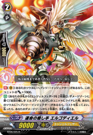 運命の癒し手 エルゴディエル「R」[BT06/025]《エンジェルフェザー》