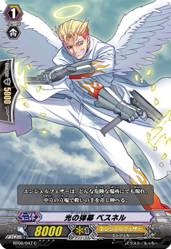 光の弾幕 ベスネル「C」[BT06/047]《エンジェルフェザー》
