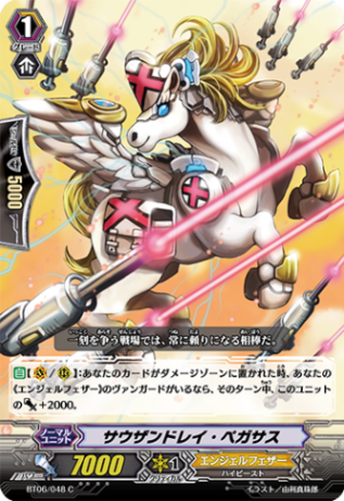 サウザンドレイ・ペガサス「C」[BT06/048]《エンジェルフェザー》