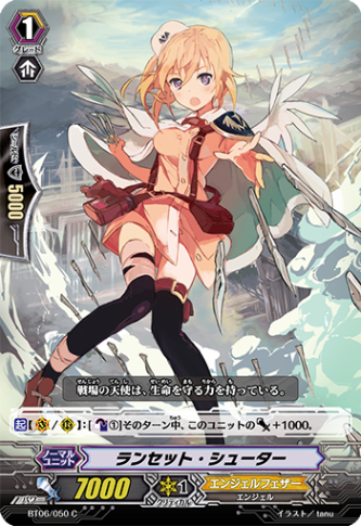 ランセット・シューター「C」[BT06/050]《エンジェルフェザー》