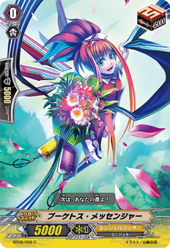 ブーケトス・メッセンジャー「C」[BT06/056]《エンジェルフェザー》