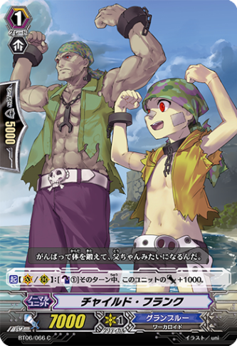 チャイルド・フランク「C」[BT06/066]《グランブルー》