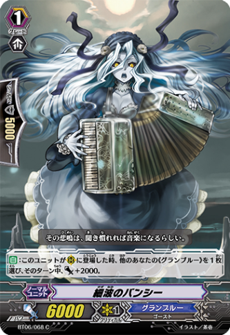 細波のバンシー「C」[BT06/068]《グランブルー》