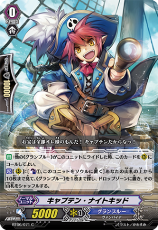 キャプテン・ナイトキッド「C」[BT06/071]《グランブルー》