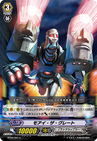 モアイ・ザ・グレート「C」[BT06/097]《ノヴァグラップラー》