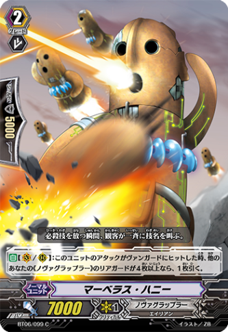 マーベラス・ハニー「C」[BT06/099]《ノヴァグラップラー》