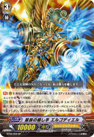 星辰の癒し手 エルゴディエル「SP」[BT06/S09]《エンジェルフェザー》