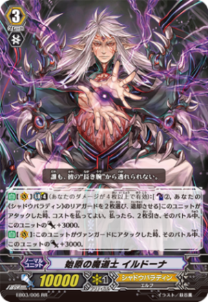 始原の魔道士 イルドーナ「RR」[EB03/006]《シャドウパラディン》