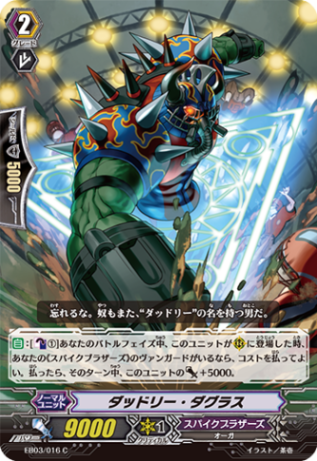 ダッドリー・ダグラス「C」[EB03/016]《スパイクブラザーズ》