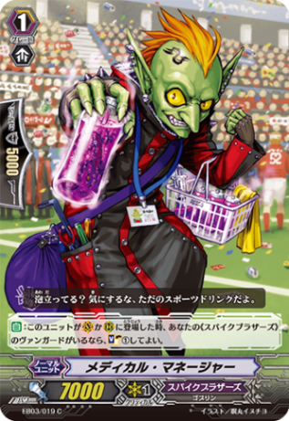 メディカル・マネージャー「C」[EB03/019]《スパイクブラザーズ》