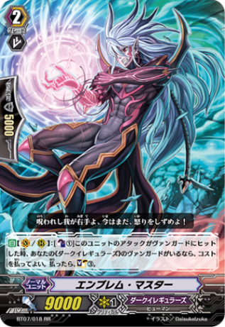 エンブレム・マスター「RR」[BT07/018]《ダークイレギュラーズ》