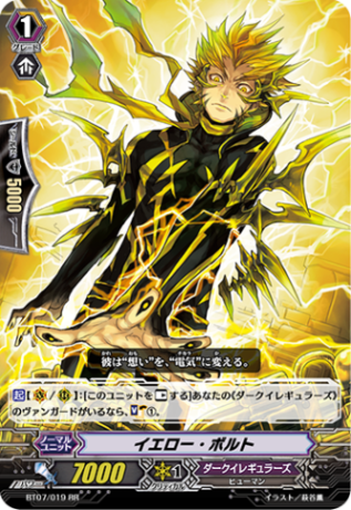 イエロー・ボルト「RR」[BT07/019]《ダークイレギュラーズ》