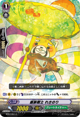 画鋲戦士 れさのり「C」[BT07/051]《グレートネイチャー》