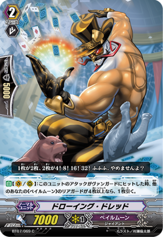 ドローイング・ドレッド「C」[BT07/069]《ペイルムーン》