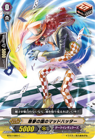 悪夢の国のマッドハッター「C」[BT07/089]《ダークイレギュラーズ》