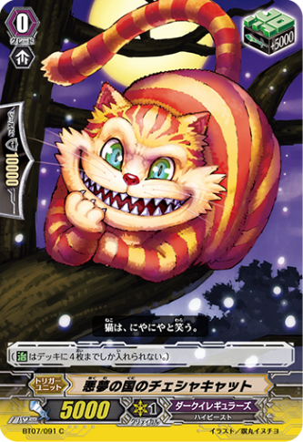 悪夢の国のチェシャキャット「C」[BT07/091]《ダークイレギュラーズ》
