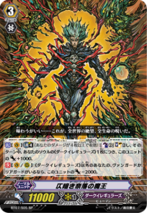 ヴァンガード SP まとめ売り ダークイレギュラーズ エンブレム・マスター【SP】{V-BT06/SP05}《ダークイレギュラーズ》