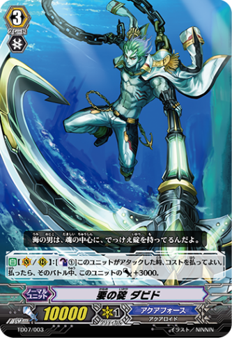 要の碇 ダビド「TD」[TD07/003]《アクアフォース》